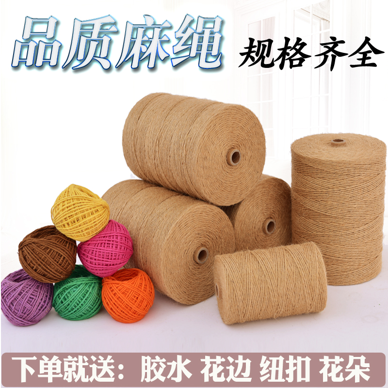 黄麻绳麻线绳diy手工厂家直销