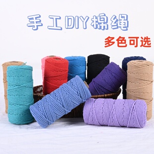 2mm彩色棉绳diy手工编织 装饰材料 挂毯捆绑粗细棉线绳子束口抽绳