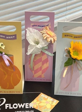 七夕情人节梦瓶花影手提仿真花瓶花盒鲜花花束手提盒包材立体