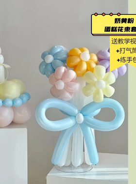 ins生日蛋糕花束气球手工DIY材料包儿童生日派对装饰布置装饰道具