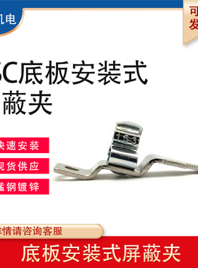 SKL1.5-3屏蔽线  TSC1.5-3LFZ TSC7-18LFZ 底板安装EMC屏蔽接地端