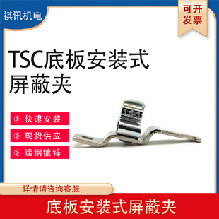 SKL1.5-3屏蔽线  TSC1.5-3LFZ TSC7-18LFZ 底板安装EMC屏蔽接地端