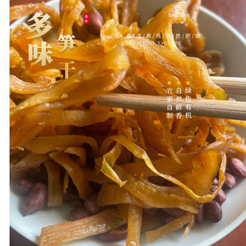 临安多味笋丝花生500g袋装即食笋干农家制作杭州特产馋嘴休闲零食