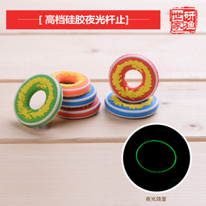 龙纹夜光竿杆止鱼竿钓竿配件渔具配件垂钓用品o型圈鱼杆圈鱼竿圈
