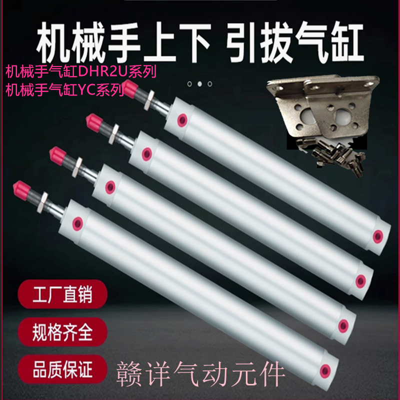 机械手气缸YC上下引拔气缸HDR2U