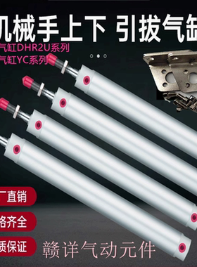 DHR2U25-650上下引拔气缸20 25 32 40 50-750/YC25注塑机械手配件