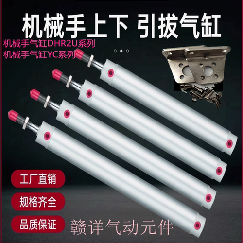 机械手气缸YC上下引拔气缸HDR2U