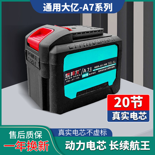 电池20V角磨机电锤A7款电动扳手