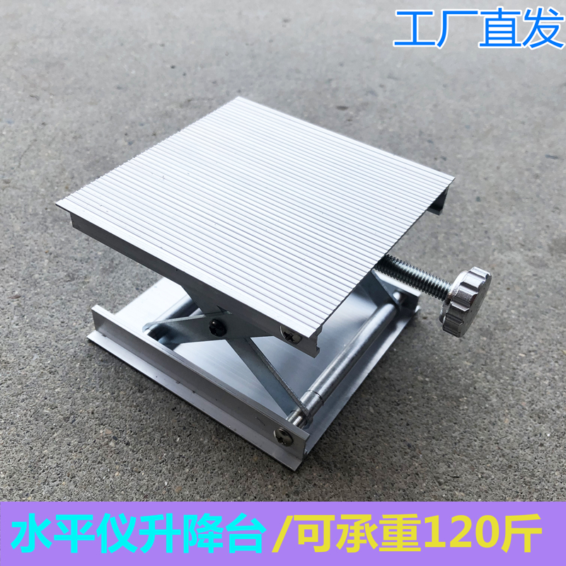 12线升降台微调底座挂墙上墙支架