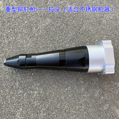 电动拉钉铆枪头子抽芯铆钉枪拉铆枪柳冒卯钉抢全自动螺母枪锂电拉
