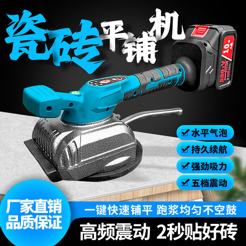 煜邦龙瓷砖平铺机贴砖机大功率铺大板地板震动振动器墙砖工具神器