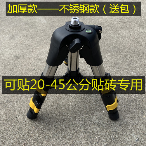 水平仪三脚架支撑杆不锈钢款
