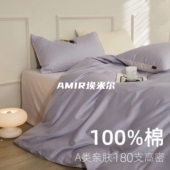 全棉纯色床单被套床笠款 高端A类180支长绒棉纯棉四件套四季 款 床品