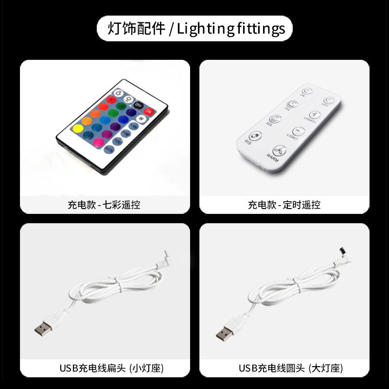 通用型兔子灯配件氛围灯遥控器草坪灯太阳能板支架充电线底部光源图片