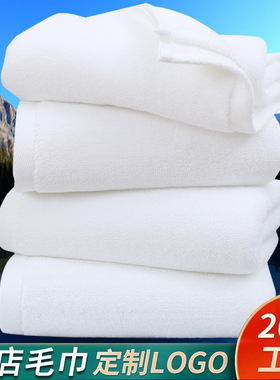 酒店毛巾工厂宾馆足浴洗浴白色面巾吸水全棉美容院酒店白毛巾