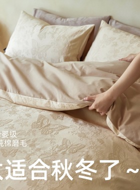 100加厚浮雕全棉提花磨毛床上四件套a类母婴级纯棉床单被套床笠