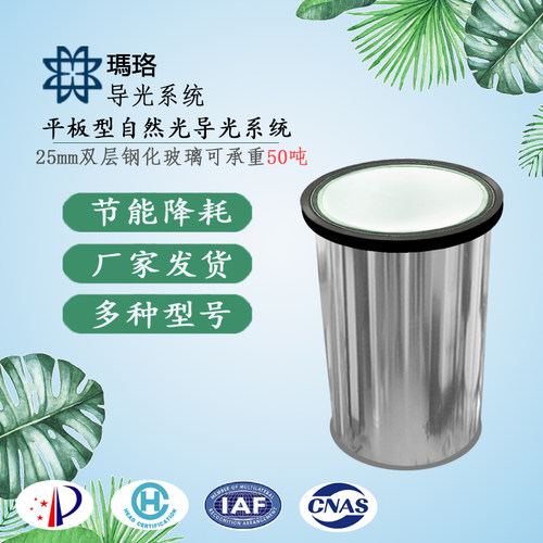 太阳光采集器聚光器地下室