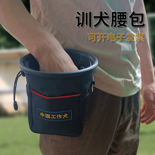 多功能大空间零食袋训狗腰包