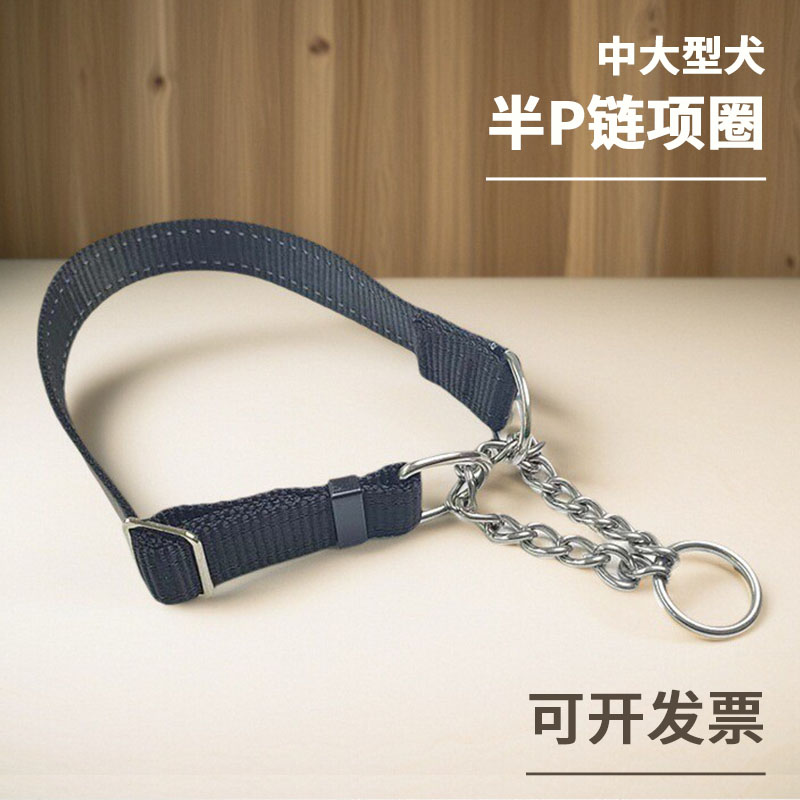 狗狗半链脖圈项圈脖套狗绳牵引绳中大型犬猛犬马犬外出遛狗牵引绳