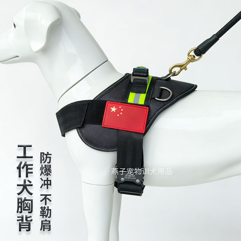 防爆冲不勒肩专业工作犬胸背带