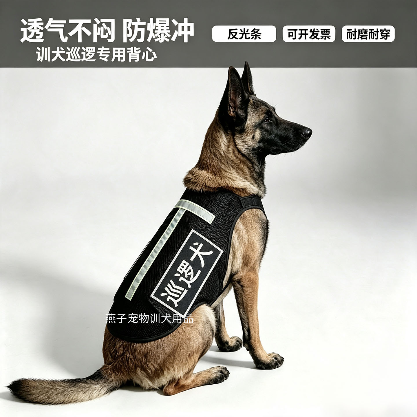 反光巡逻背心马犬德牧史宾格工作犬训犬马甲透气网眼执勤服犬衣服