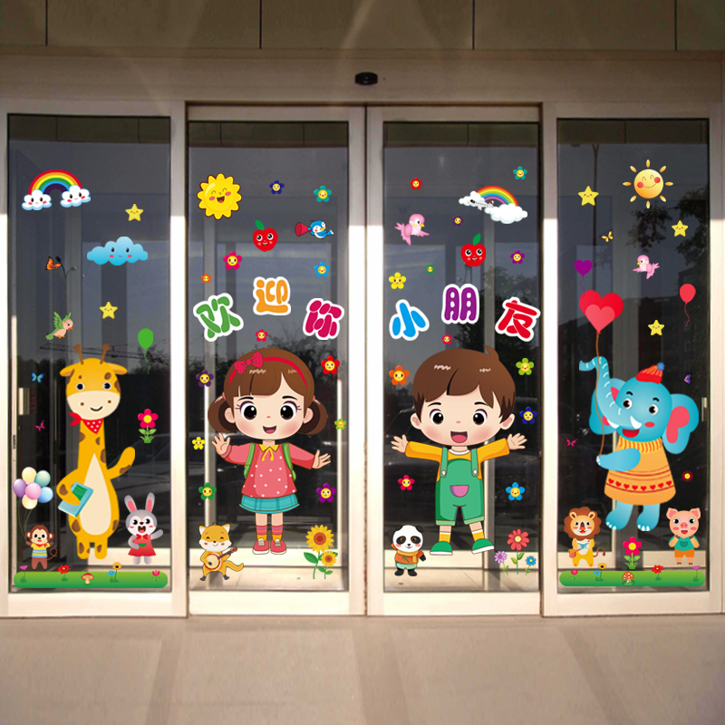 卡通玻璃门贴纸四开门贴幼儿园布置窗户贴画双面装饰小图案静电贴图片