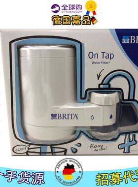 德国原装Brita碧然德on tap直饮水龙头过滤净水器滤水器滤芯少量