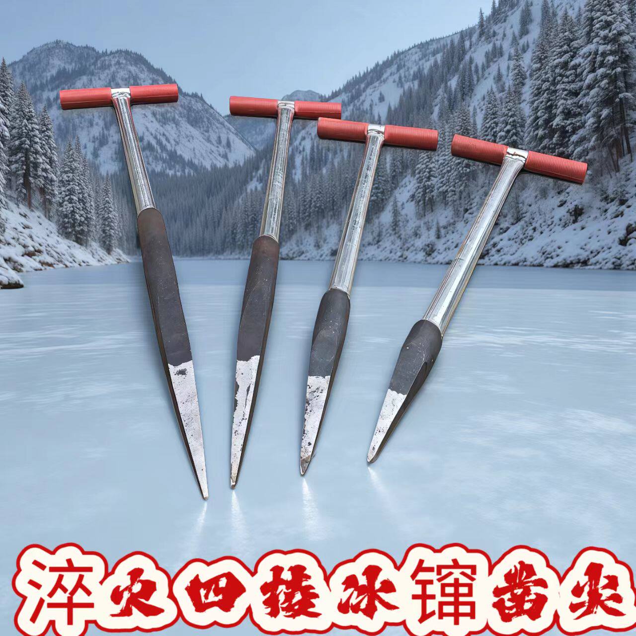 加重锻打四棱尖头超硬冰镩钢钎
