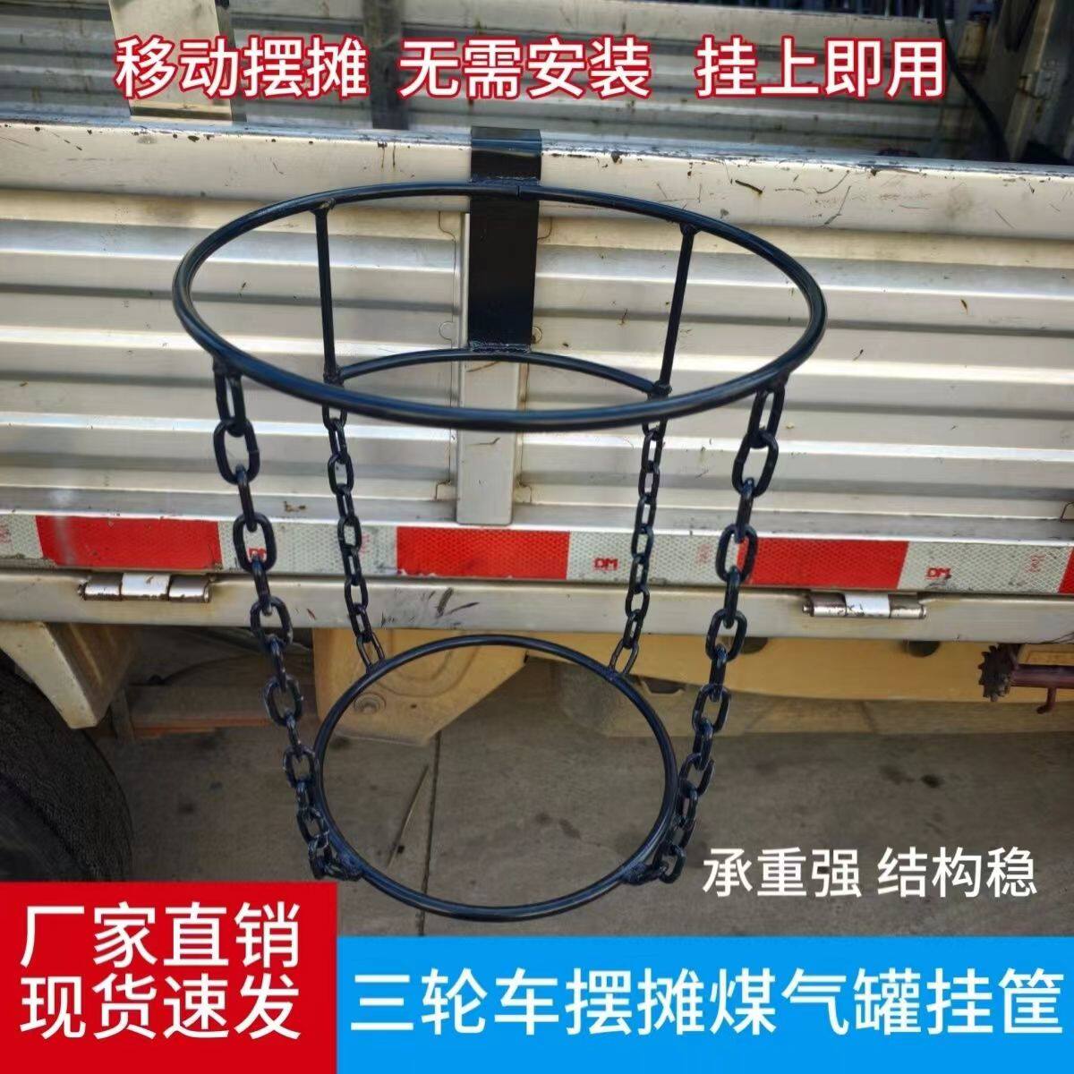 三轮车摆摊煤气罐挂钩固定挂筐