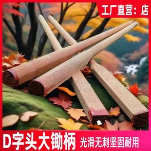 青冈硬木锄头长柄种菜挖地锰钢农用工具开荒老式撅头翻地锄柄槐木