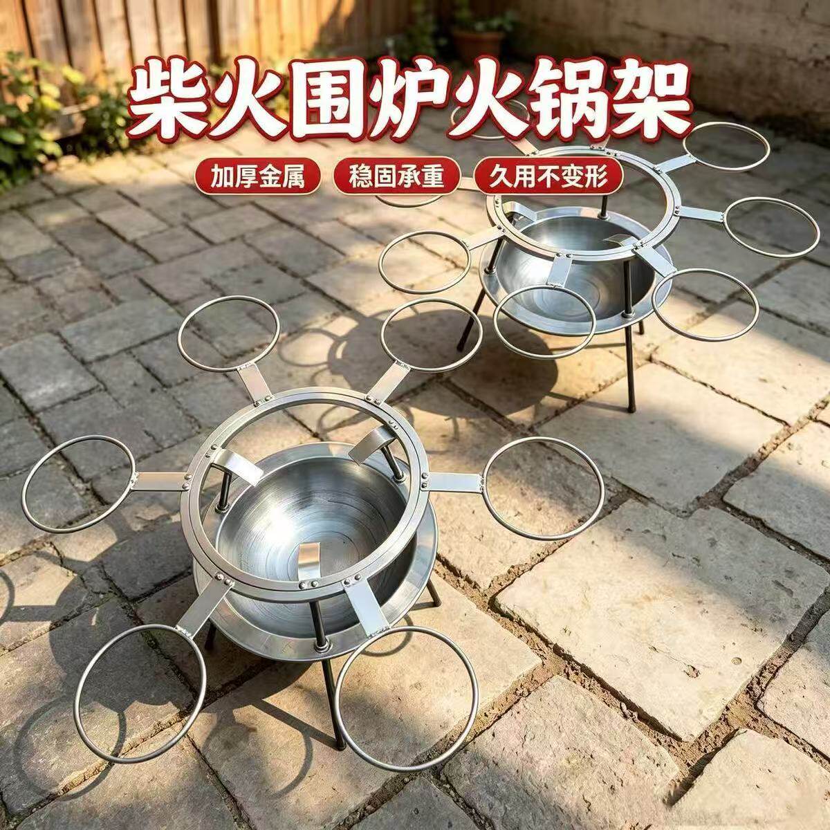 旋转柴火架子火锅架转转锅火坑架多功能转盘三角架烧烤架地火坑炉