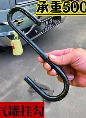 煤气罐挂钩液化气钢瓶专用挂架加厚不锈钢吊钩子三轮车汽车用支架