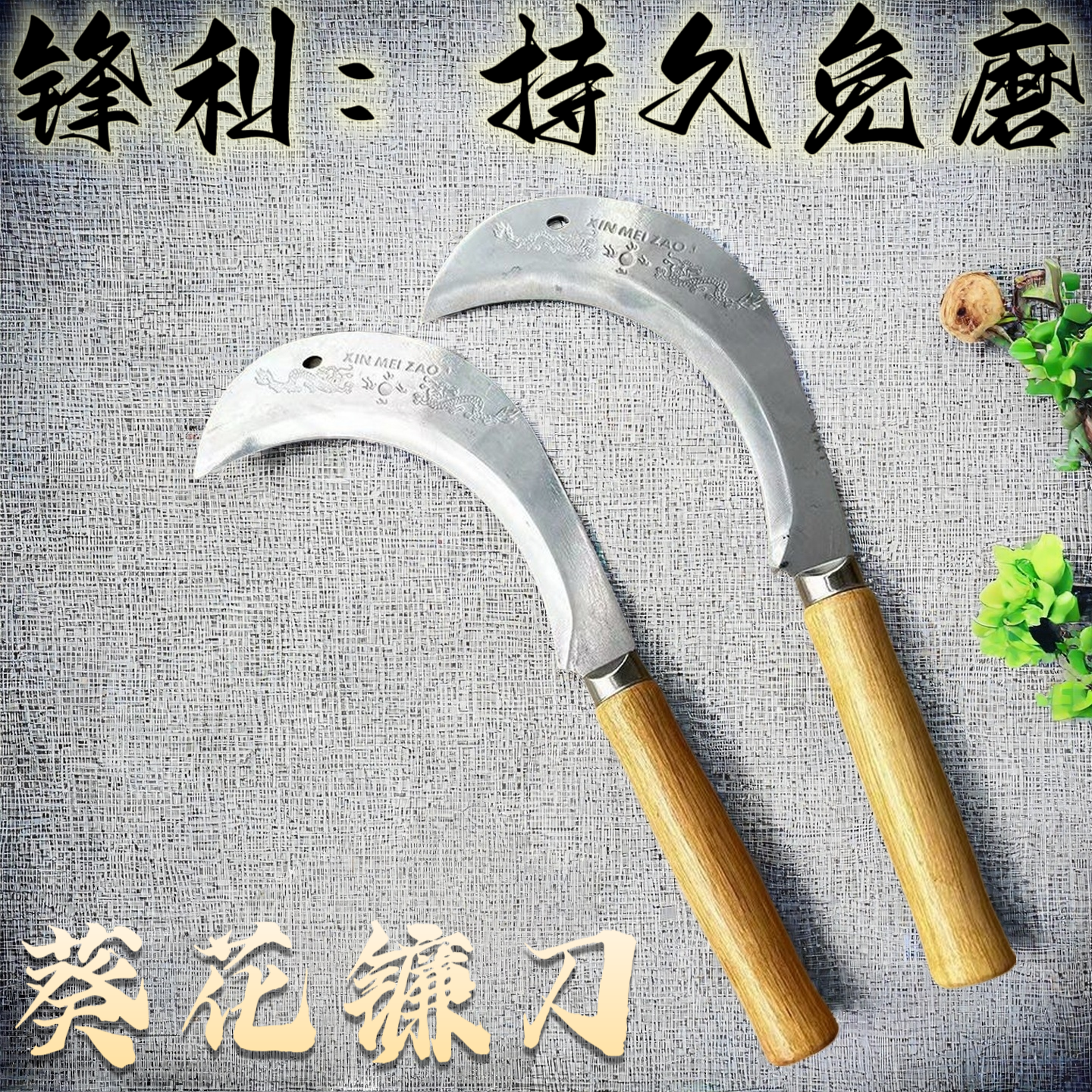 新品上市砍割麦子专用镰刀