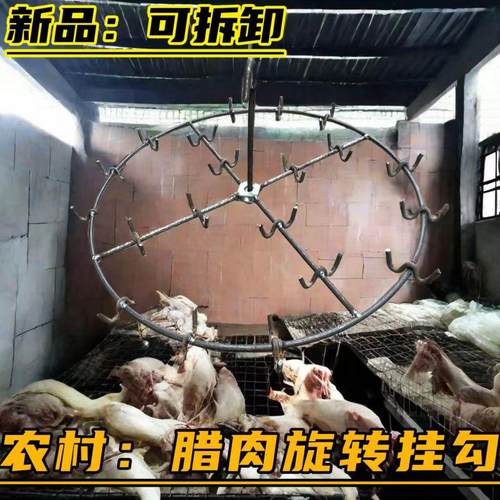 熏肉架子新款加大号家用腊货钩子