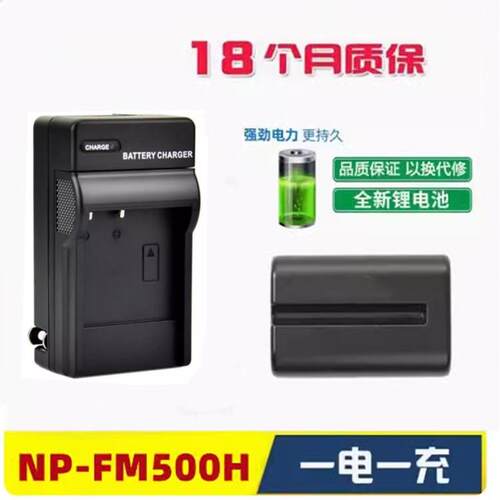 适用索尼a300 a350 a450 a500 a550数码相机NP-FM500H电池+充电器