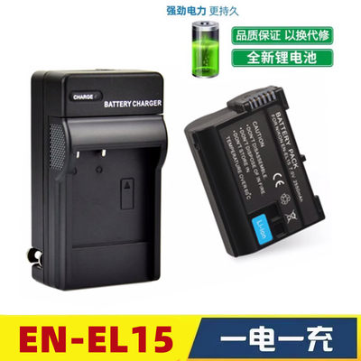 适用于尼康 V1 Z5 Z6 Z6II Z7 Z7II D600 相机EN-EL15电池+充电器