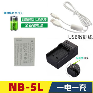 PC1261数码 充电器 PC1620 适用 PC1468 5L电池 佳能PC1746 相机NB