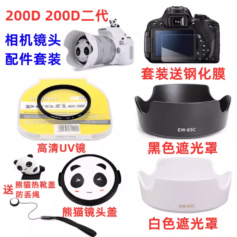 可爱卡通镜头盖滤镜盖