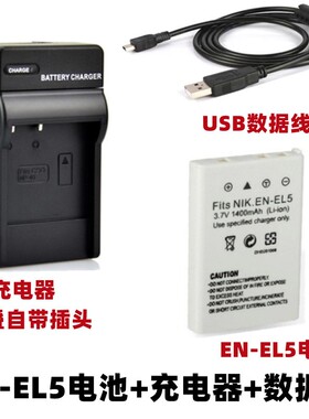 尼康P3 P4 P80 P90 P100 P500 P510相机EN-EL5电池+充电器+数据线