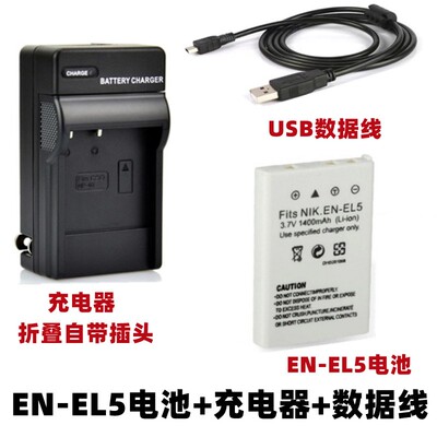 尼康P3 P4 P80 P90 P100 P500 P510相机EN-EL5电池+充电器+数据线
