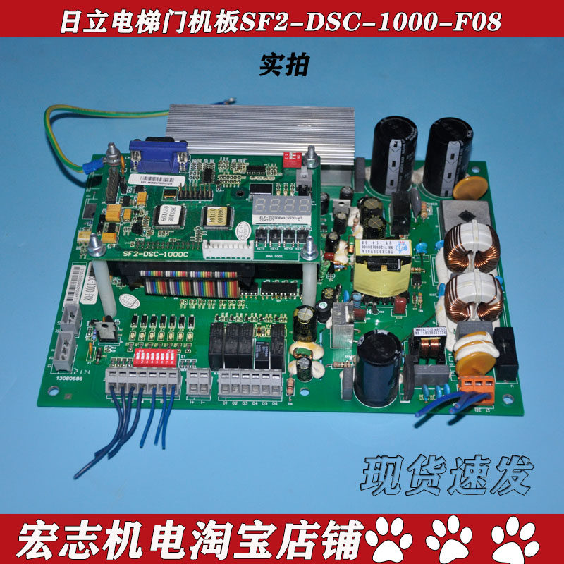 日立电梯配件 GVF/NPH门机板SF2-DSC-1000-F08原装正品现货速发
