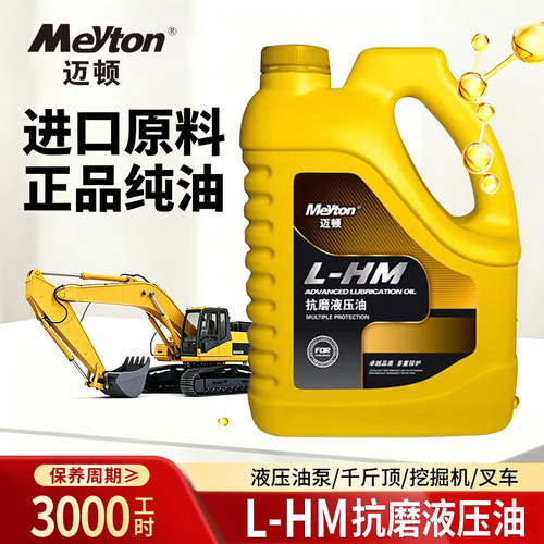 46号抗磨液压油工业润滑油