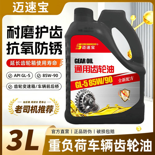 重负荷齿轮油变速箱油机械油