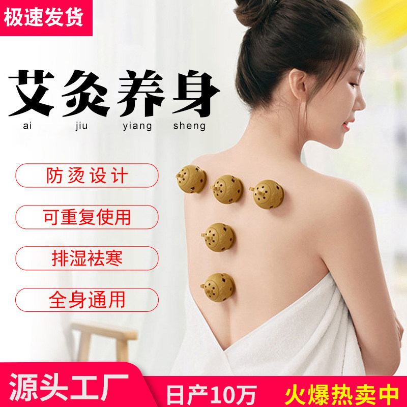 艾灸盒新型无烟艾灸壶全身通用随按摩温熏调理器