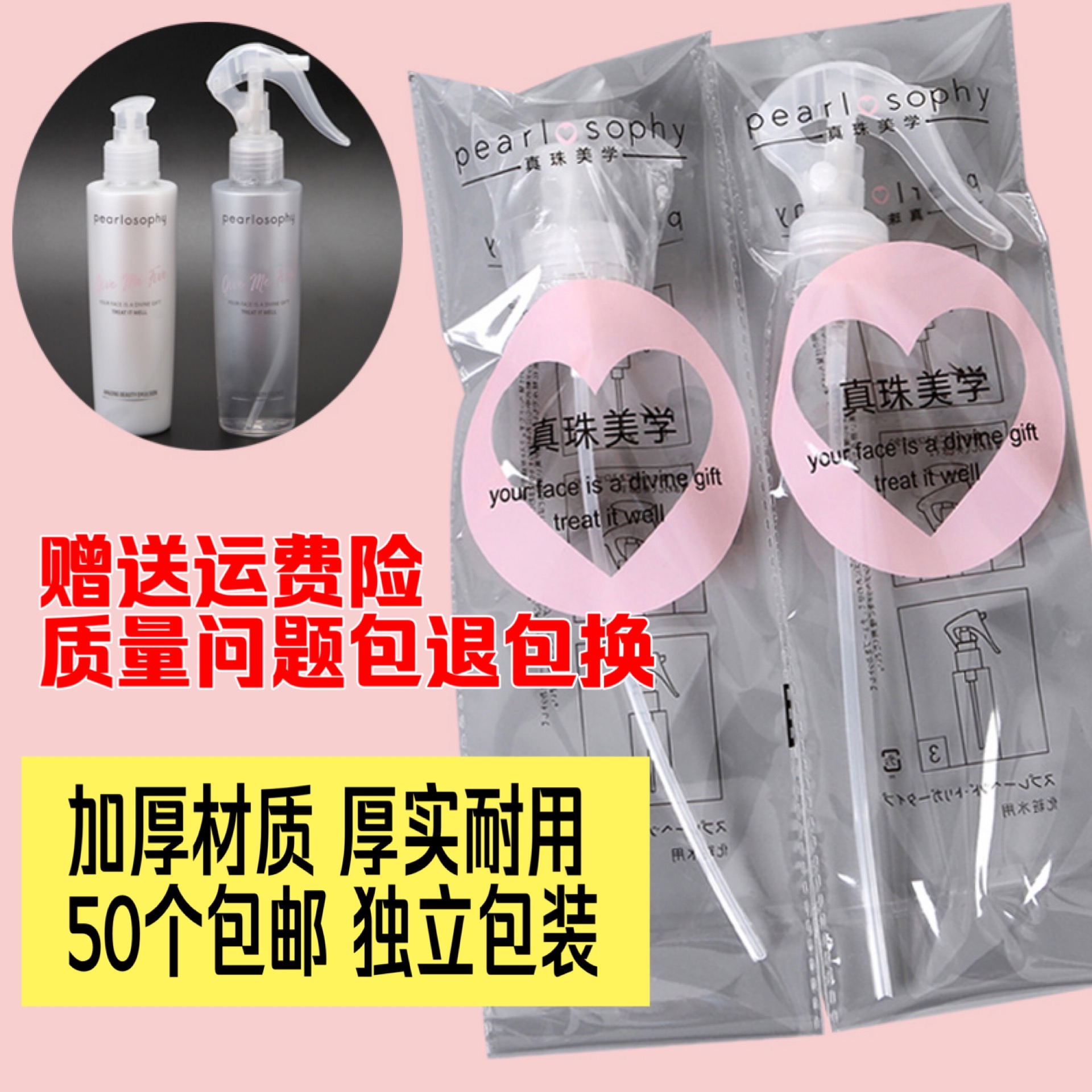 朵色喷雾按压头化妆水