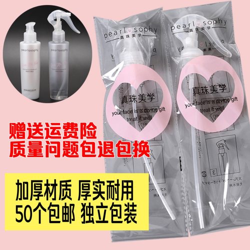 朵色喷雾按压头化妆水