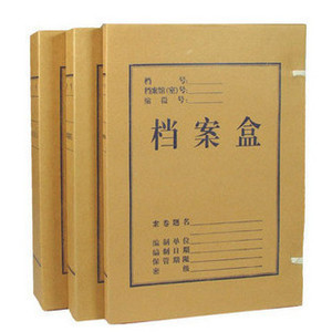 厂家直销 牛皮纸档案盒2 4 6cm 宽 凭证盒 资料盒 文件盒