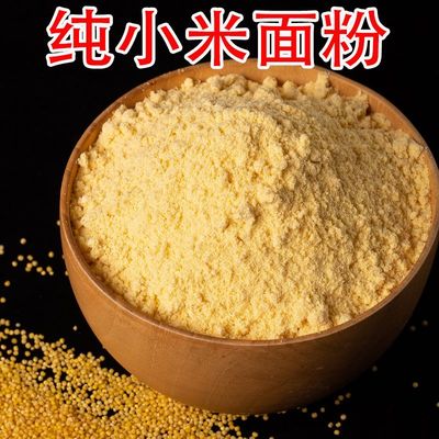 陕北农家自磨黄小米面