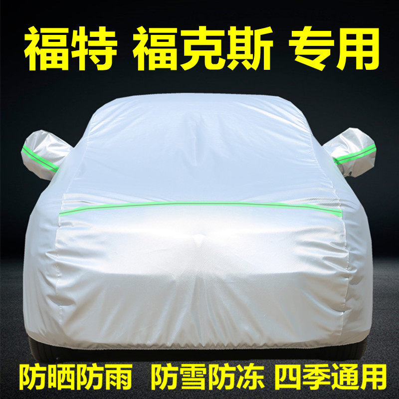 新款福特福克斯三厢汽车衣福克斯两厢专用防晒防雨外套车罩盖布外