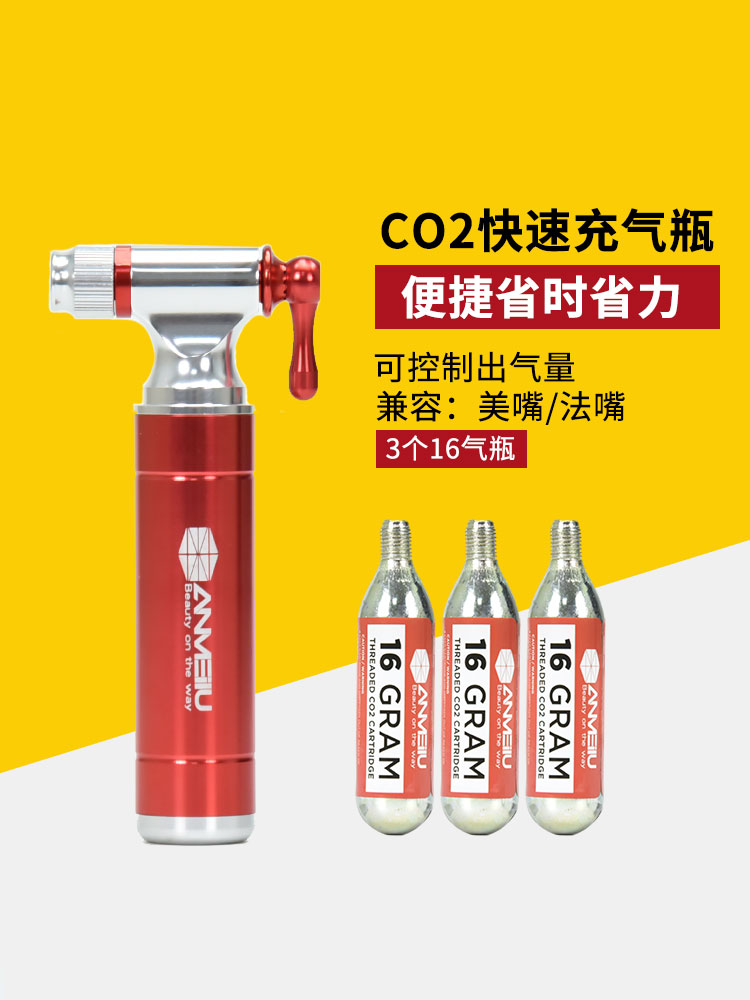 自行车快速充气瓶公路山地车便携二氧化碳CO2气瓶打气筒补胎工具-封面